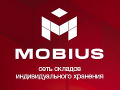 Ооо мобилен. Мобиус. Мобиус logo. Мобиус компания номер. Мобиус Казань.