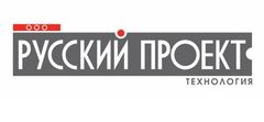 Русский проект 2. Русский проект логотип. Русский проект вакансии. Русский проект Ростов. 1 Канал русский проект логотип.